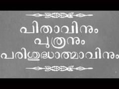 പിതാവിനും പുത്രനും പരിശുദ്ധാത്മാവിനും സ്‌ത്രീപക്ഷത