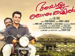 ജീവിതം മാറ്റിമറിക്കപ്പെടുന്നതെങ്ങനെ?