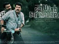 ജവാന്‍ ഓഫ് വെള്ളിമല അഥവാ തമ്മില്‍ ഭേദം തൊമ്മന്‍
