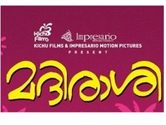 മദിരാശി പൊട്ടിപ്പൊളിഞ്ഞ് തിയേറ്റര്‍ വിട്ടു