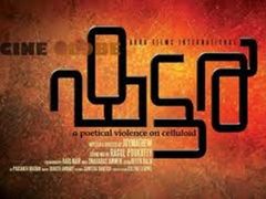 ചലച്ചിത്രമേള, പ്രേക്ഷകപുരസ്‌കാരം ഷട്ടറിന് 