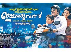 ഇമ്മാനുവലിലും നിറയുന്ന ലാല്‍ജോസ് ടച്ച്