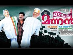 നാടോടി മന്നന്‍ പതിവു ദിലീപ് ചിത്രം