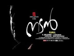 കമലിന്റെ മികവു തന്നെ നടന്‍