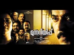 രാഘവന്‍ കൊലയാളിയോ