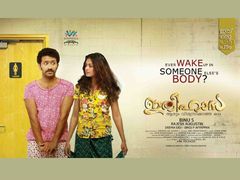 ഫസ്റ്റ് റിവ്യൂ: 'ഇതിഹാസ' കണ്ടിരിക്കാം