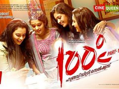 നിരൂപണം: പ്രേക്ഷകര്‍ക്ക് 100 ഡിഗ്രി സെല്‍ഷ്യസ് ആകാംക്ഷ