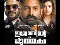 ഇയ്യോബിന്റെ ചരിത്രവായന