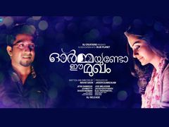 ഗൗതമും നിത്യയും മറവിയെന്ന അസുഖവും