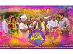 നിരൂപണം: ചക്ക വീണു, മുയല്‍ ചത്തതുമില്ല, ആമയെ ഒട്ടു കാണാനുമില്ല