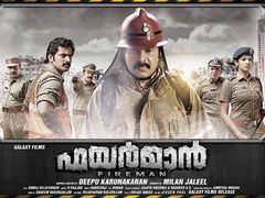 നിരൂപണം: ഫയര്‍മാന്റെ ദൗത്ത്യം പാതി വിജയകരമായി!