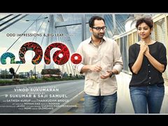 നിരൂപണം: സ്വയം ഹരം നഷ്ടപ്പെടുത്തുന്ന ഫഹദ്‌