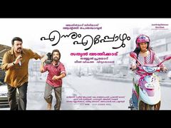 നിരൂപണം: ദീപയുടെ പിറകെ പിള്ള നടക്കുന്നതെന്തിന്‌