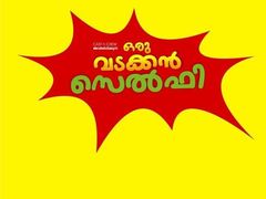 മരണമാസ്... കൊല മാസ്... ഈ സെല്‍ഫി മാസ്!
