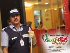 നിരൂപണം: മമ്മൂട്ടിയുടെ പെരുന്നാള്‍ 'അച്ചാ ദിന്‍' അല്ല