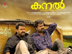 നിരൂപണം: കനല്‍ സഹിക്കാവുന്ന ഒരു പ്രതികാര ചിത്രം