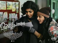 നിരൂപണം: റാണിയ്ക്കും പദ്മിനിയ്ക്കുമൊപ്പം വരൂ പോകാം പറക്കാം...