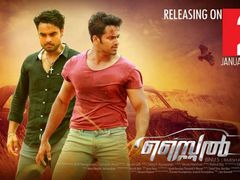 നിരൂപണം: ഈ 'സ്റ്റൈല്‍' എങ്ങനെയുണ്ട്?