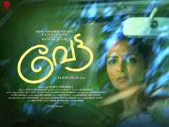 നിരൂപണം: ഈ വേട്ട ബുദ്ധികൊണ്ടുള്ള കളിയാണ്