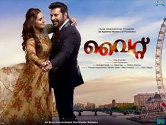 നിരൂപണം: വൈറ്റ് ഒരു സ്റ്റൈല്‍ ചിത്രം മാത്രം!!