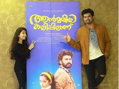 ആന്‍ മരിയ കലിപ്പിലാണ് ആദ്യ പകുതി അറിയണ്ടേ?