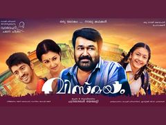 മോഹന്‍ലാലിന്റെ വിസ്മയം ആദ്യപകുതി; പ്രാരാബ്ദങ്ങള്‍ കൂടുന്നു, കഥ പുരോഗമിക്കുന്നു