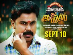 നിരൂപണം: സെന്‍ട്രല്‍ ജയില്‍ ഇതിലും ഭേദമായിരിക്കും!!