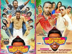 നിരൂപണം; കട്ടപ്പനയിലെ ഋത്വിക് റോഷനല്ല, ചാര്‍ലി ചാപ്ലിന്‍!!