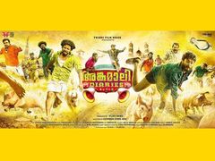 അത്ര ലോക്കലല്ല അങ്കമാലി ഡയറീസ്‌!!! അങ്കമാലിക്കാര്‍ക്കൊപ്പം രണ്ട്‌ മണിക്കൂര്‍!!!