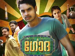 ഫീൽഗുഡിന്റെ ഗുസ്തിക്കളത്തിൽ കാണികളെ മലർത്തിയടിച്ച് നായികയും രഞ്ജി പണിക്കരും.. ശൈലന്റെ ഗോദ റിവ്യൂ!!!
