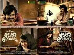 ബഷീറിന്റെ പ്രേമലേഖനം: ശൈലന്റെ റിവ്യൂ