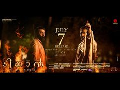 ടിയാന്‍ ലൈവ് റിവ്യൂ; കേരളത്തില്‍ 200 തിയേറ്ററുകളില്‍!!