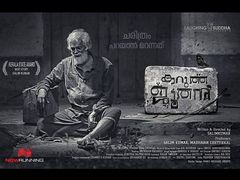 പുതുമ എന്നത് വാക്കിലല്ല.. വിസ്മയിപ്പിച്ചുകൊണ്ട് കറുത്ത ജൂതനും സലീം കുമാറും... ശൈലന്റെ റിവ്യൂ!!