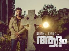ഉദ്വേഗത്താൽ വരിഞ്ഞു മുറുക്കുന്നു ആദം ജോൺ.. നെഞ്ചിൽ തൊടുന്നു ഈ ത്രില്ലർ.. ശൈലന്റെ റിവ്യൂ!!
