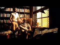 മിഷ്കിൻ... എന്നാ സുമ്മാവാ..!!! വിശാൽ ചിത്രമേയല്ല തുപ്പറിവാളൻ... പ്വൊരിച്ചു.. ശൈലന്റെ റിവ്യൂ!!