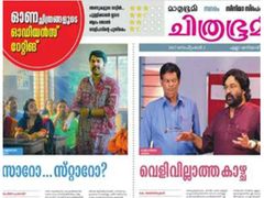 പരസ്യമോ ദിലീപോ, പ്രതികാരം സൂപ്പര്‍ താരചിത്രങ്ങളോട് തീര്‍ത്ത് മാതൃഭൂമി? ശരിക്കും ആരാണ് ശത്രു?