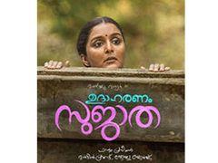 രാമലീലയുടെ തിരക്ക് ഒളിഞ്ഞ് നോക്കി മഞ്ജുവാര്യര്‍... ഇതിലും മികച്ച ട്രോള്‍ സ്വപ്‌നങ്ങളില്‍ മാത്രം!