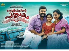 വെളിവും വെളിപാടും ഇല്ലാത്തൊരു പുസ്തകം; കണ്ടുതീർക്കാൻ വല്യ പാടാണ് ഭായ്... ശൈലന്റെ റിവ്യൂ!!