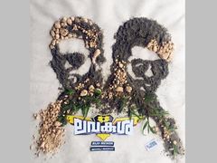 അടി ഇടി വെടി കോമഡി.. ലവകുശ ഒരു ലോ - ക്ലാസ് എന്റർടൈനർ.. ശൈലന്റെ റിവ്യൂ!!