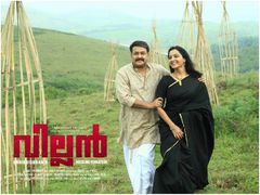 ഒരു ത്രില്ലുമില്ല, കോപ്പുമില്ല!ലാലേട്ടന്റെ വില്ലന്‍ നിരാശപ്പെടുത്തിയെന്ന് ആരാധകര്‍!