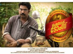 ചേരുവകളൊക്കെ വാരിക്കോരി ചേർത്തിട്ടും രുചിയത്രപോര ഷെർലക്ക് ടോംസിന്.. ശൈലന്റെ റിവ്യൂ!!