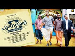 ജോയ് താക്കോല്‍ക്കാരന് പൂര്‍ണ്ണ പിന്തുണയുമായി ഇവരും ഒപ്പമുണ്ട്.. പുണ്യാളനിലെ താരങ്ങളും കഥാപാത്രങ്ങളും