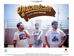 തമാശ പടമാണ് പക്ഷെ തമാശയില്ല! ഗൂഢാലോചന ആദ്യ പകുതി ശോകമൂകമായോ, പ്രേക്ഷകരുടെ റിവ്യൂ ഇങ്ങനെയാണ്!!