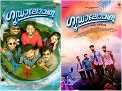 ആലോചിക്കാനൊന്നുമില്ല.. ഗൂഢമല്ലാതെ ചിരിക്കാം.. മോനേ ധ്യാനേ, ഉനക്കിത് തേവൈയാ! ശൈലന്റെ ഗൂഡാലോചന റിവ്യൂ!