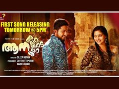 പ്രതീക്ഷ തെറ്റിച്ചില്ല വിനീത് ശ്രീനിവാസൻ! ആന അലറലോടലറൽ ഓഡിയൻസ് റിവ്യു!