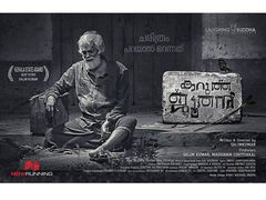 ജൂത ചരിത്രം തേടി ശവക്കല്ലറകളില്‍ നിന്ന് ശവകല്ലറകളിലേക്ക് സഞ്ചരിച്ച ആരോണ്‍, കറുത്ത ജൂതന്‍ റിവ്യൂ!