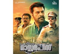 മാസ്റ്റർപീസ് തെലുങ്ക് മാസാണ്.. ഉണ്ണിമുകുന്ദൻ മരണമാസ്.. (ഇക്കയ്ക്ക് ബമ്പർ) ശൈലന്റെ റിവ്യു..