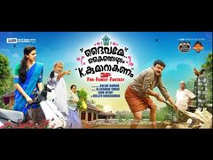 ആക്ഷേപവും ഹാസ്യവുമായി സലീം കുമാറിന്റെ ദൈവമേ കൈതൊഴാം k.കുമാറാകണം വരുന്നു, വിശേഷങ്ങളിതാ...