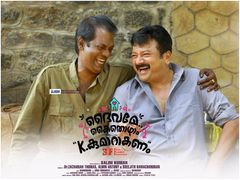 ദൈവത്തിന്റെയും കെ.കുമാറിന്റെയും ജീവിതത്തിലെ സുവിശേഷങ്ങൾ, സലിംകുമാർ ട്രാക്ക് മാറുന്നു! ശൈലന്റെ റിവ്യു