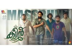 പ്രണയത്തില്‍ പുതിയ പരീക്ഷണവുമായി ക്വീന്‍! പ്രണയവും വിരഹവും ഒരു നോവാണ്.. പ്രേക്ഷക പ്രതികരണം ഇതാ...